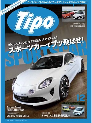 cover image of Tipo: 330号